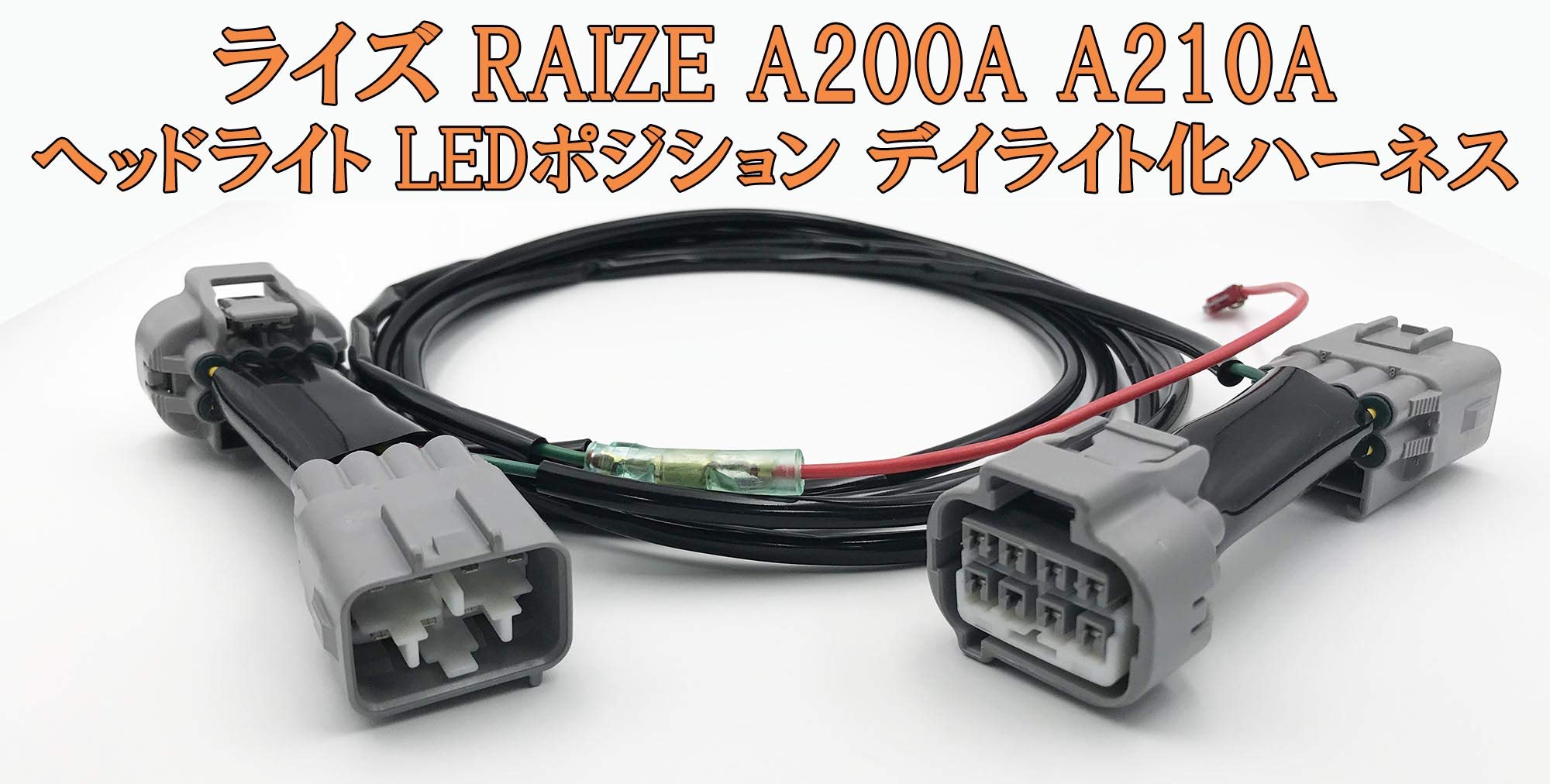 Amazon.co.jp: 392 【日本製】 ライズ RAIZE A200A A210A LED ヘッド