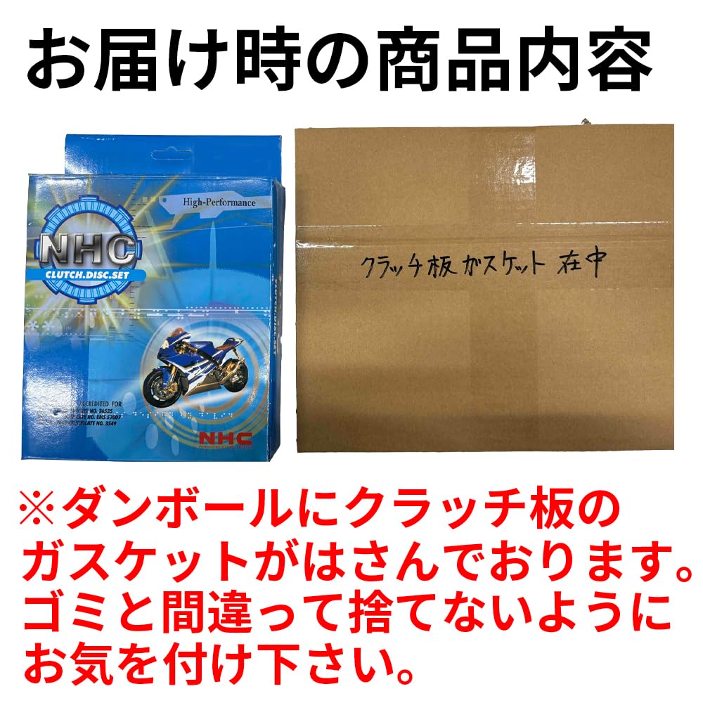 Amazon | HK バイク クラッチプレート コンプリートキット スプリング