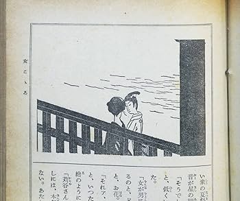 小村雪岱　赤印　本物保証 小村雪岱 赤印 本物保証 小村雪岱 赤印 本物保証 版画
