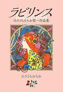 ヒラリん様　2本 ヒラリん様2本