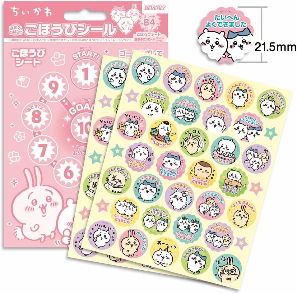 Amazon.co.jp: 【2袋セット】ごほうびシール ちいかわ SL-252 