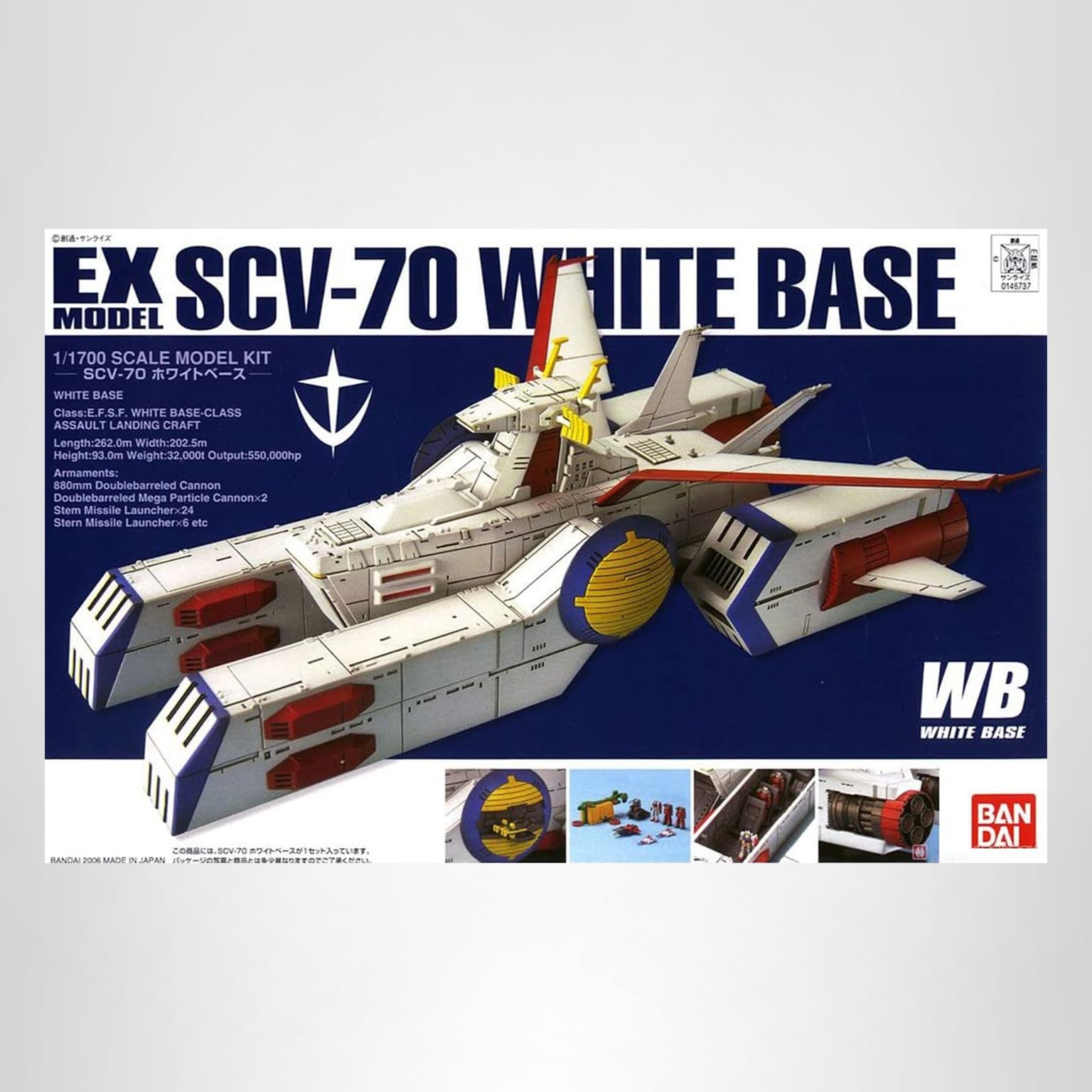 Amazon | BANDAI SPIRITS(バンダイ スピリッツ) 1/1700 EXモデル