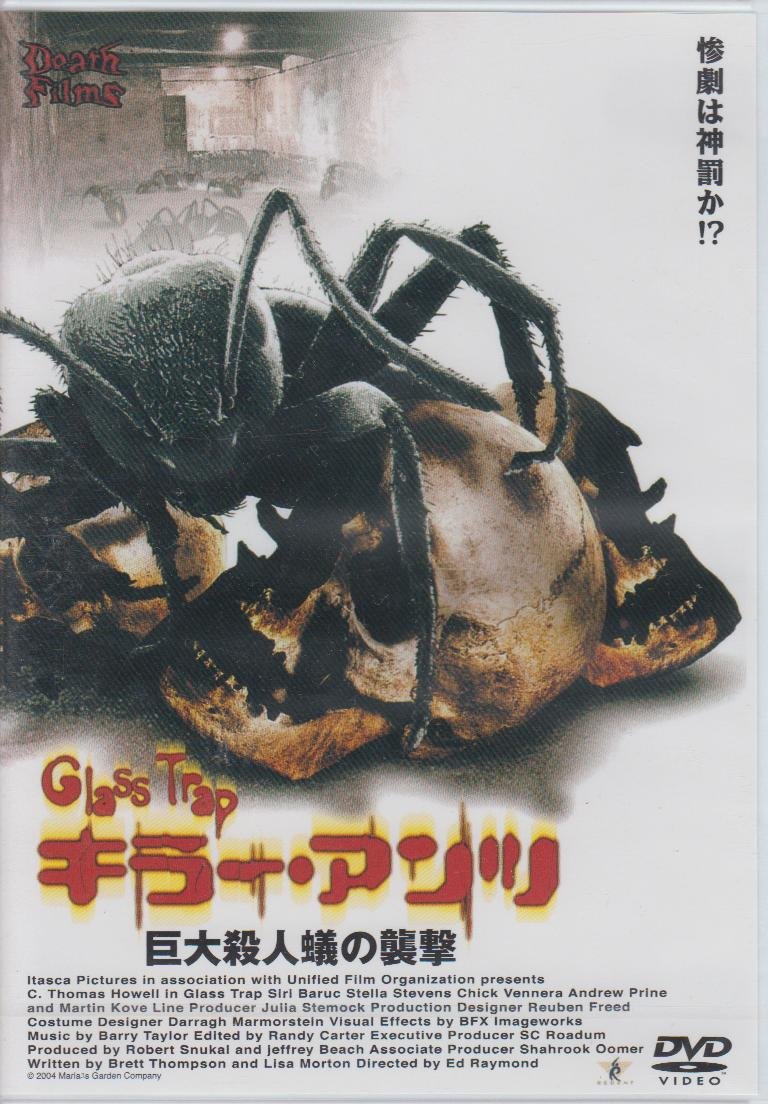 Amazon.co.jp: キラー・アンツ 巨大殺人蟻の襲撃 [DVD] : C
