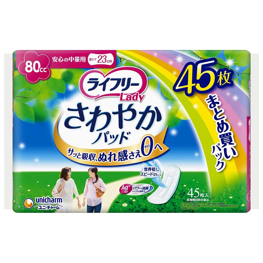 Amazon | 《ケース》 ユニチャーム ライフリー さわやかパッド 安心の