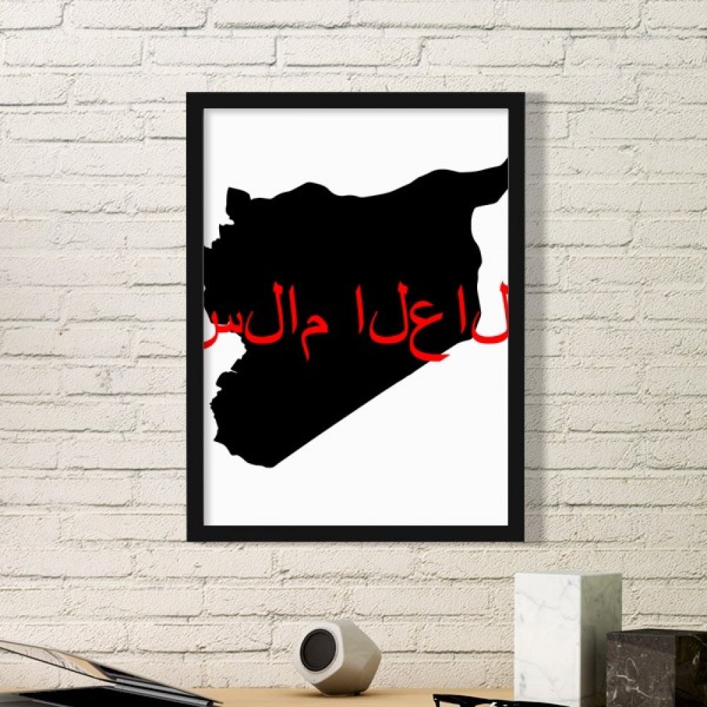 Cadre photo paix mondiale en syriaque pour decoration salon