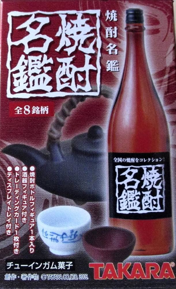 焼酎名鑑全８種コンプリート 焼酎名鑑全8種コンプリート