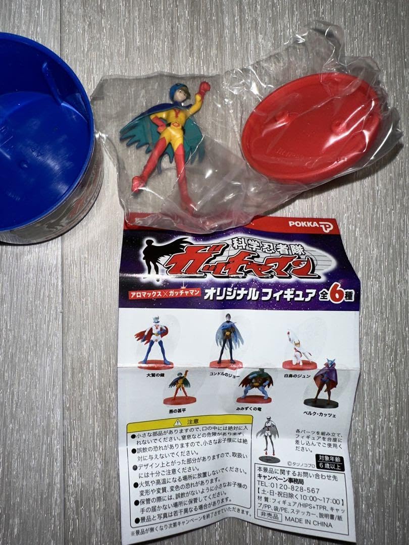 科学忍者隊ガッチャマン　燕の甚平 ソフビ人形　レトロ　希少 科学忍者隊ガッチャマン 燕の甚平 ソフビ人形 レトロ 希少