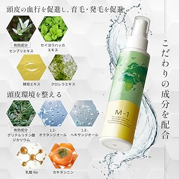 Amazon | 【M-1】育毛剤 エムワン 200ml 男性用 女性用 男女兼用 医薬