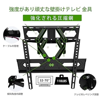 ［新品未開封］壁掛けテレビマウント ブラック 32〜70インチ対応 Amazon | 壁掛けテレビ金具 32～70インチ対応 フルモーション式