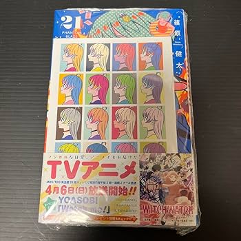 【全巻新品未開封・特典多数付】WITCH WATCH 21冊セット Amazon.co.jp: 【全巻 未開封・特典多数付】 WITCH WATCH 21冊