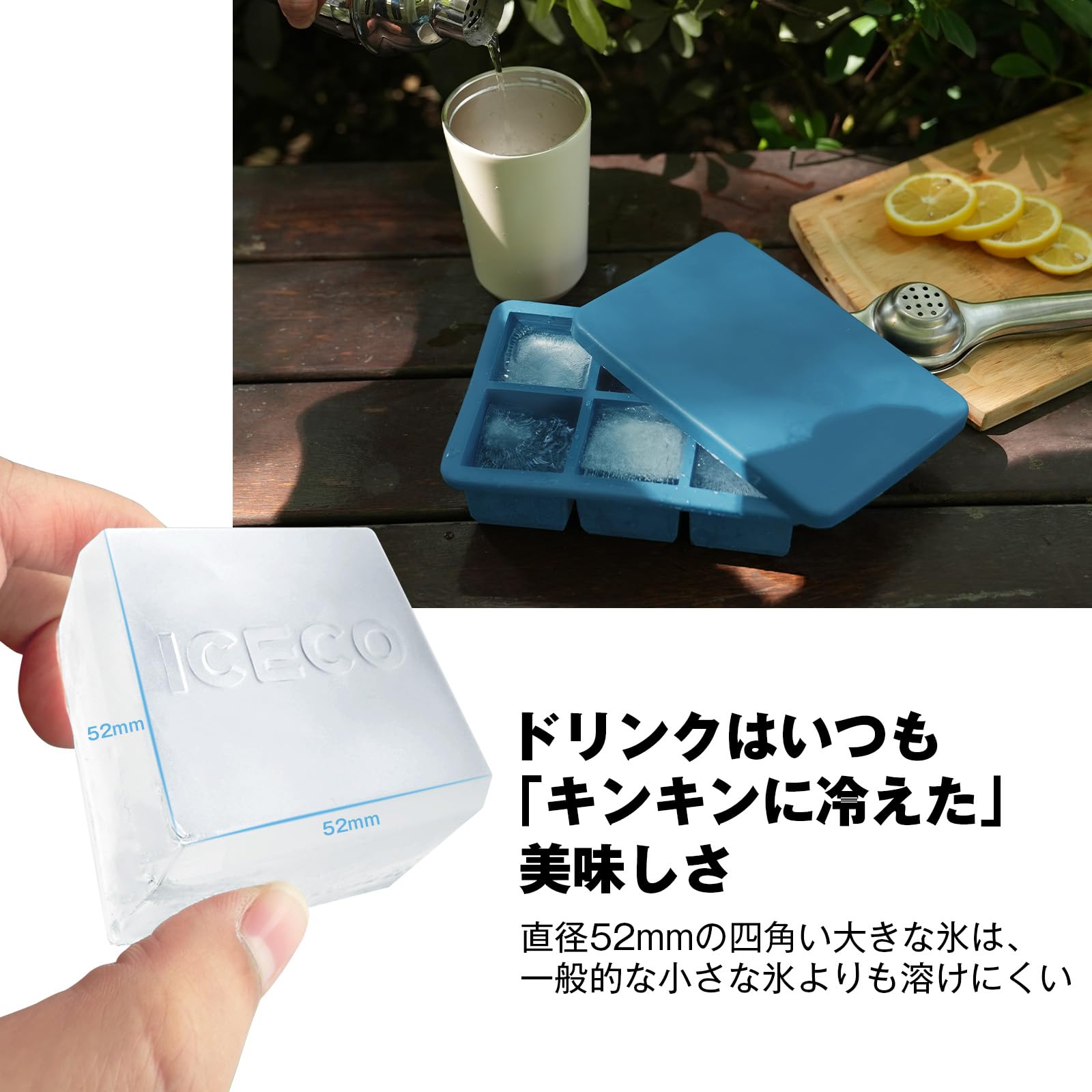 Amazon | ICECO 製氷皿 氷 保存容器 氷皿 四角氷 5cm 6穴 アイストレー