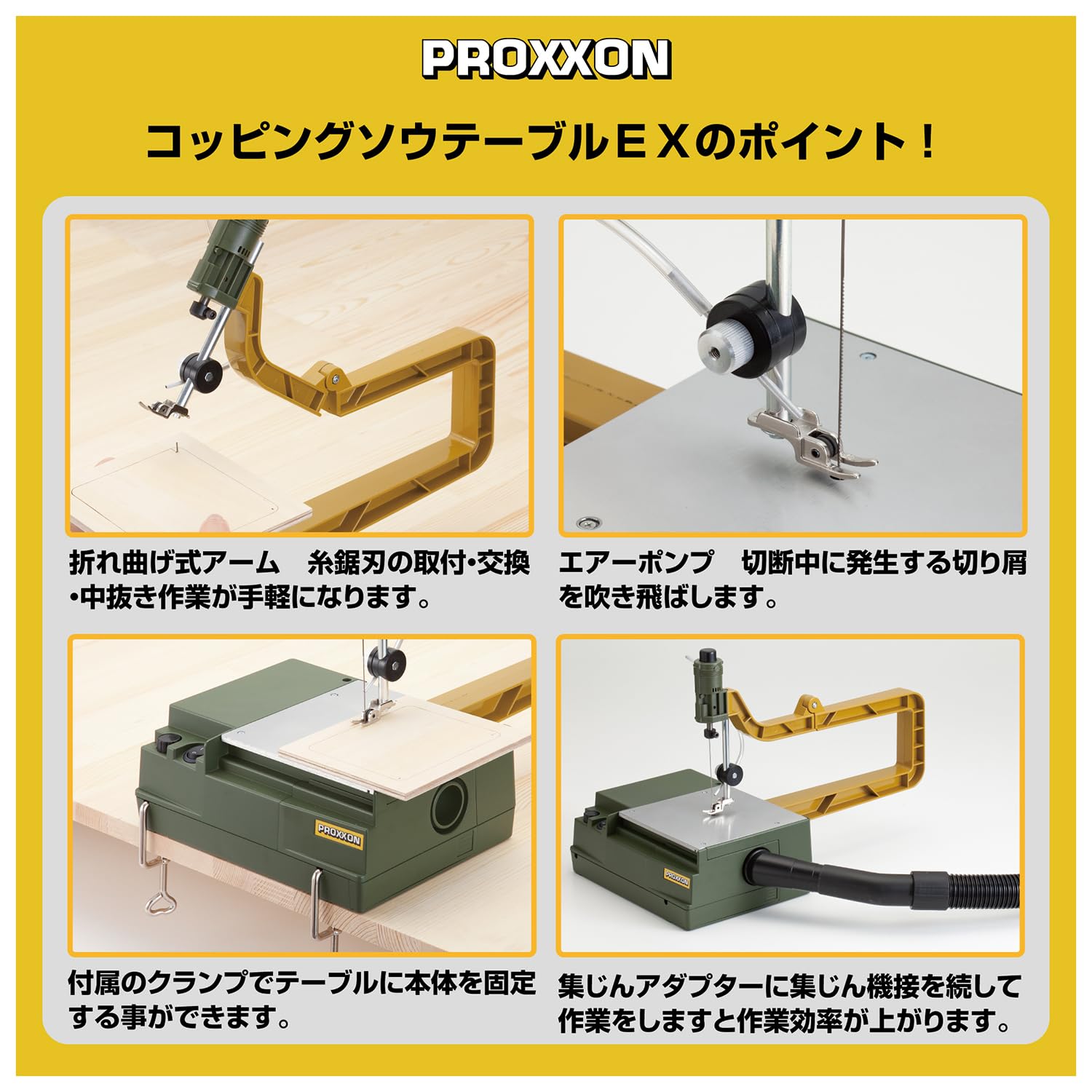 Amazon | プロクソン(PROXXON) コッピングソウテーブルEX 特別セット