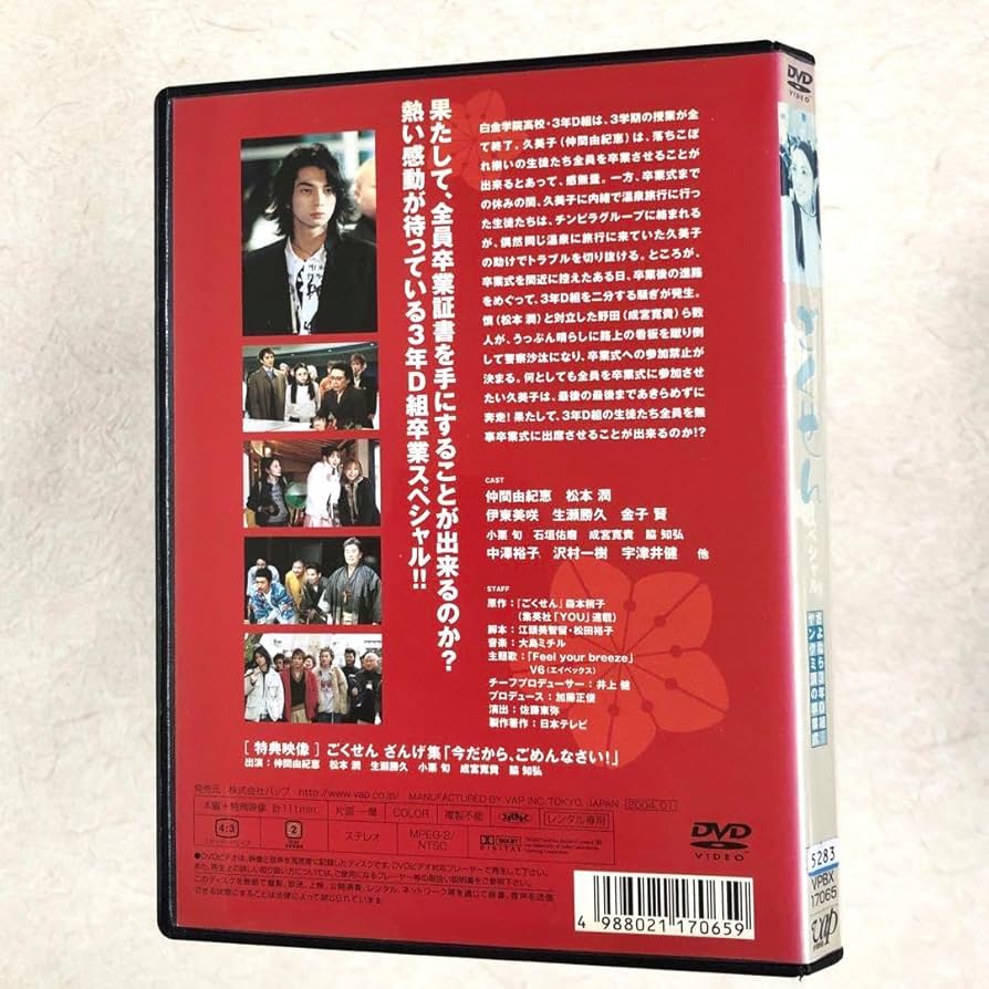 「最終値下げ」ごくせん 1-4 スペシャル DVD中古セット Amazon.co.jp: ごくせん 第1期 全4枚 #1～#12 レンタル落ち 全巻