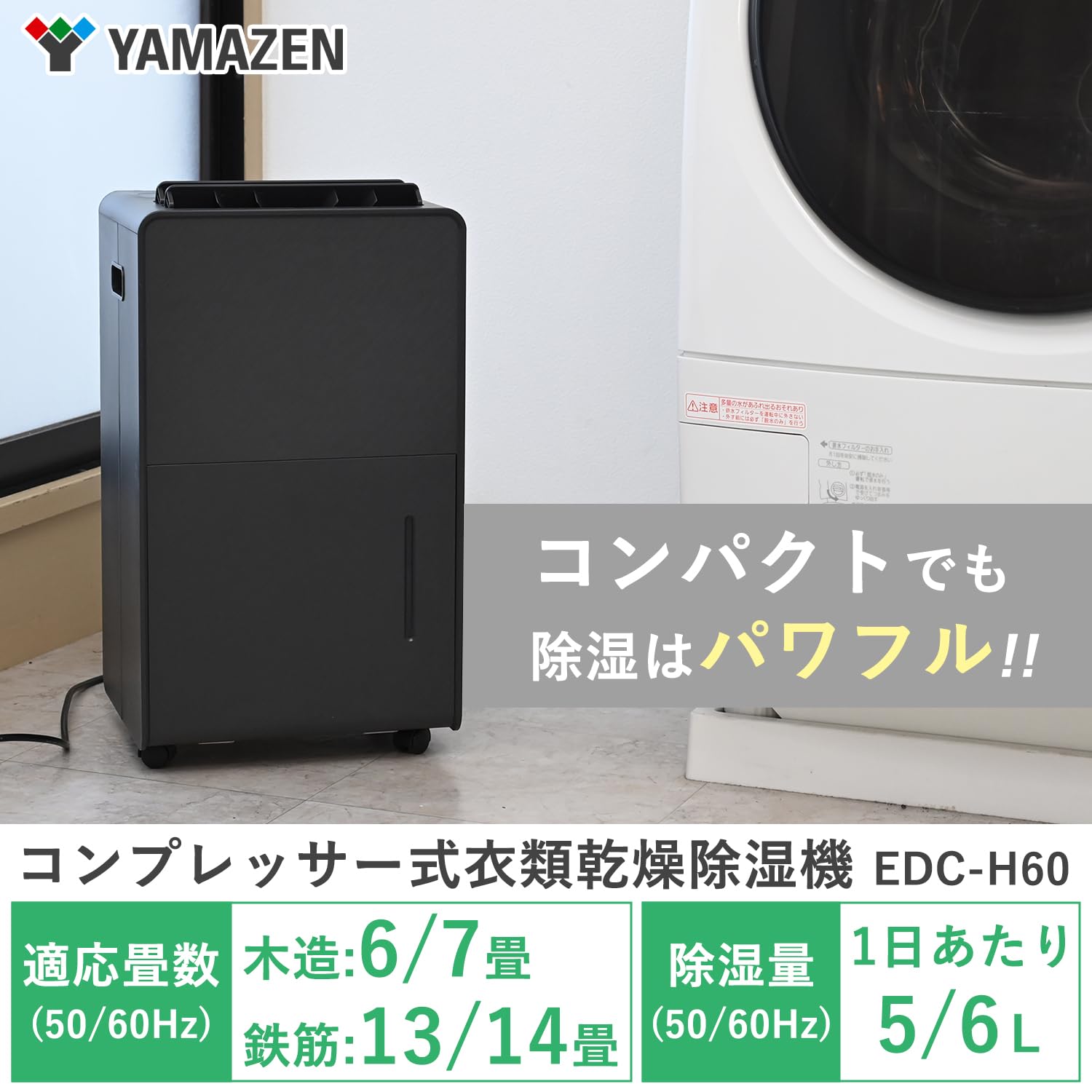 Amazon | [山善] 除湿機 衣類乾燥 除湿器 コンプレッサー式 小型 強力 