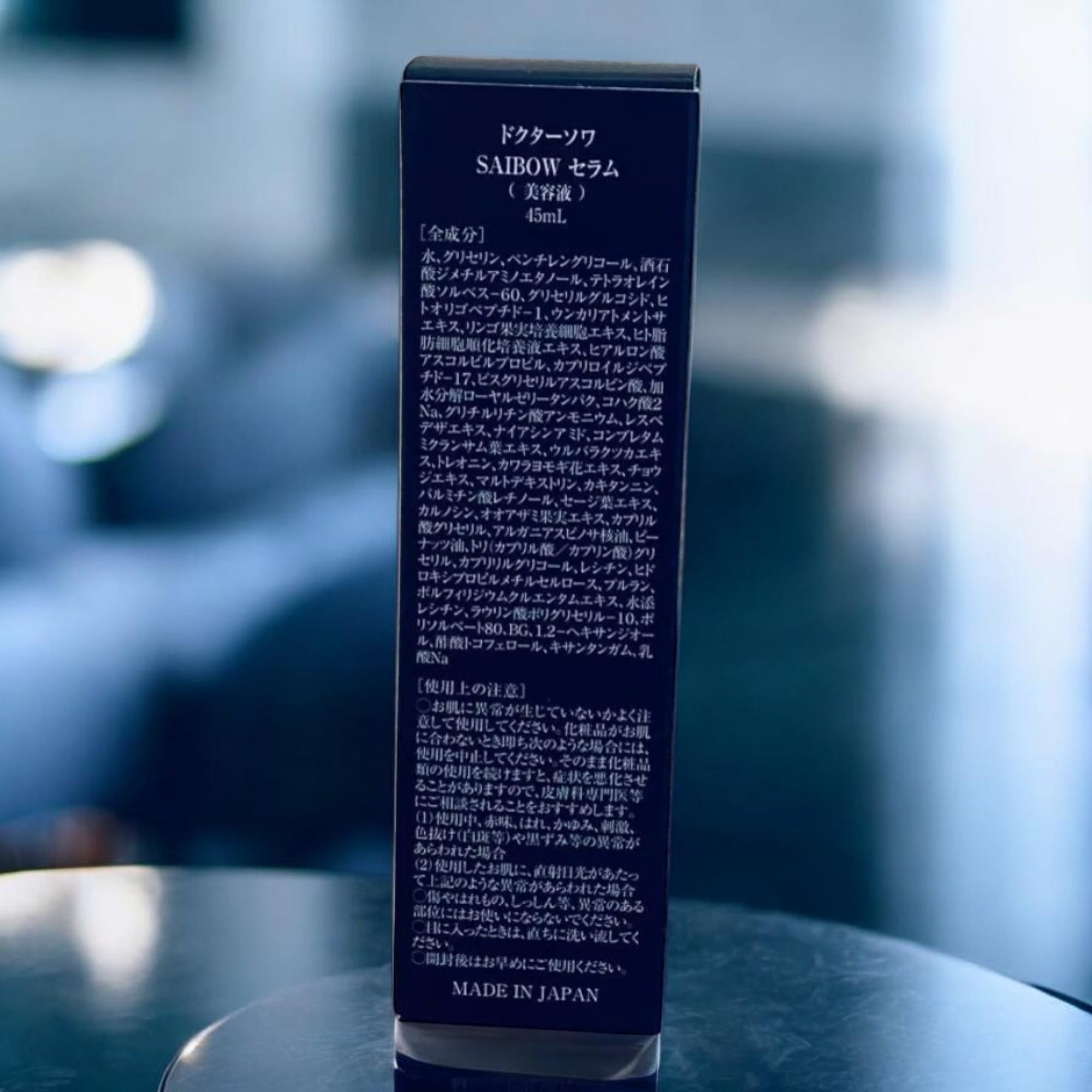 Amazon | 【正規品】ドクターソワ DR.SOIE SAIBOWセラム 45ml 業務用