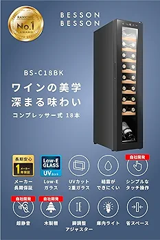 Besson ワインセラー 18本収納 家庭用 コンプレッサー式 Amazon.co.jp: Besson ワインセラー 18本収納 小型 家庭用