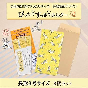 「タケ　まとめ購入大歓迎！！様」専用　鳥獣戯画レプリカ タケ まとめ購入大歓迎！！様」専用 鳥獣戯画レプリカ