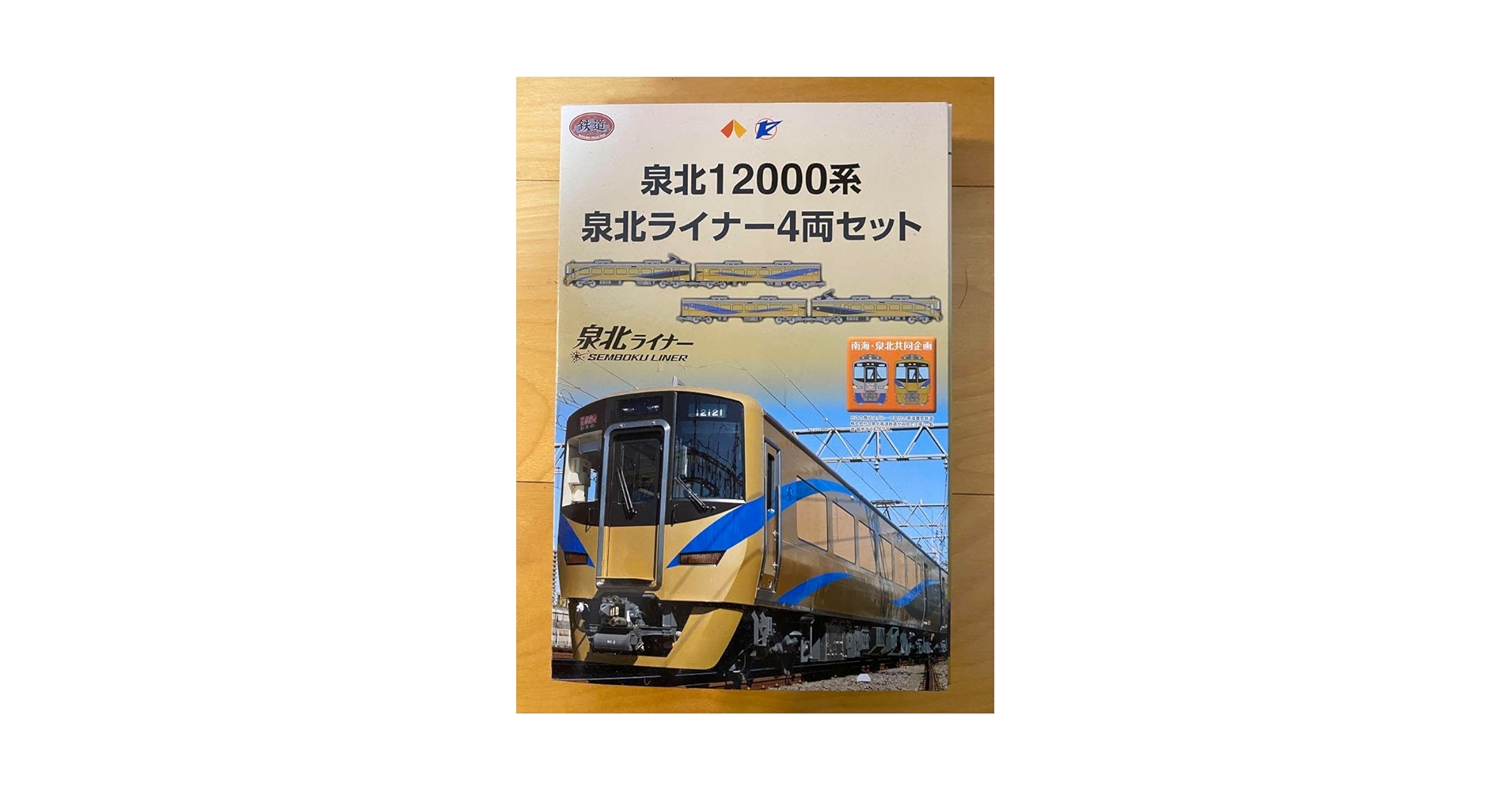 【精密加工品】南海　泉北高速12000系 泉北ライナー　4両セット 新品】鉄コレ 泉北高速鉄道 12000系 4両セット (泉北ライナー) 新品