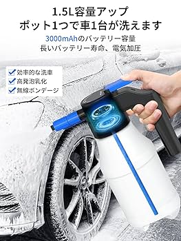 洗車 電動フォーム 電動 フォームガン 洗車 泡でラクラク 車 クリーナー 泡