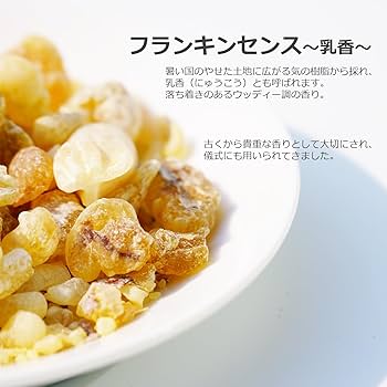 Amazon.co.jp: フランキンセンス お香 天然乳香 30g 缶入り 天然樹脂香