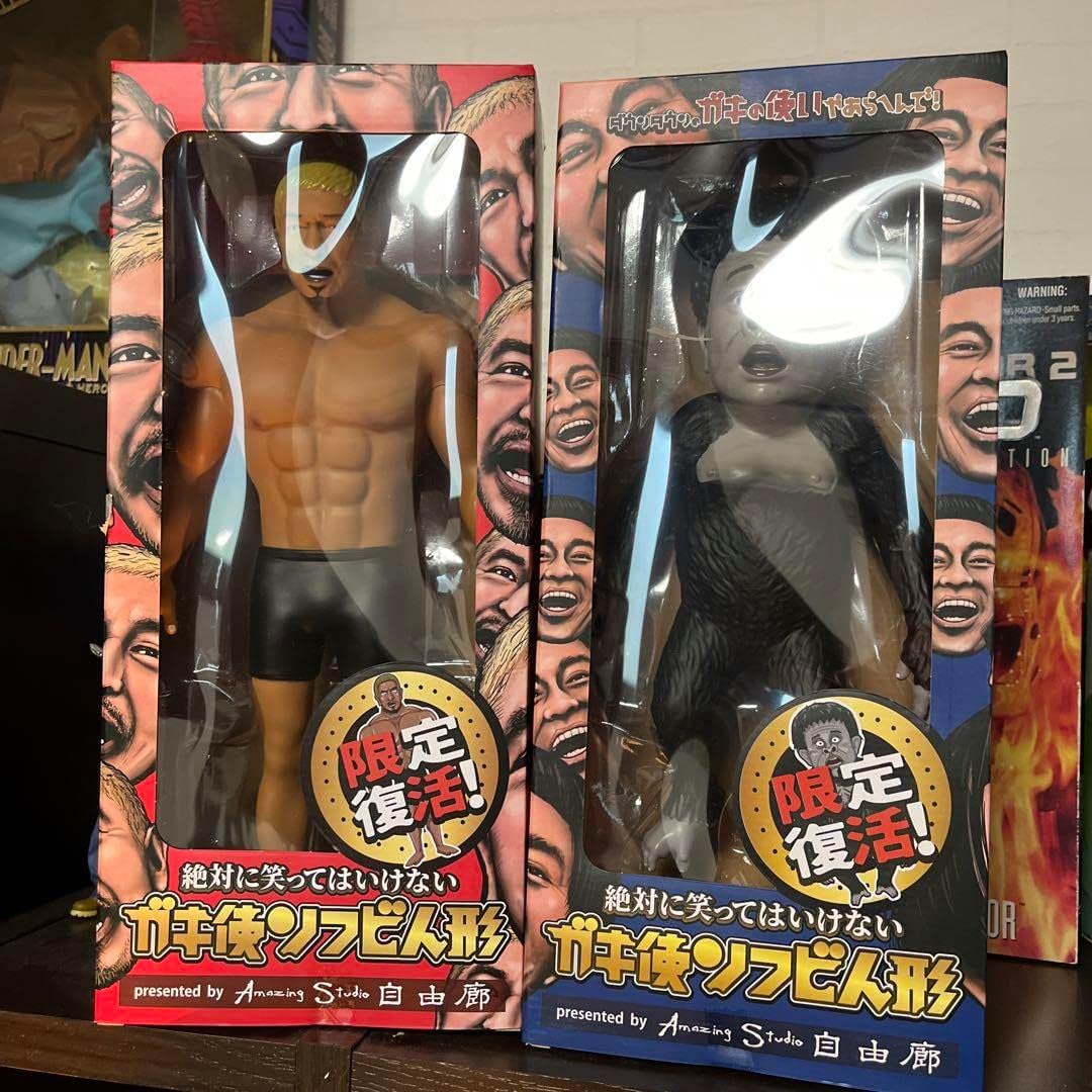 ダウンタウン ガキ使 ソフビ 2体セット ダウンタウンのガキの使いや