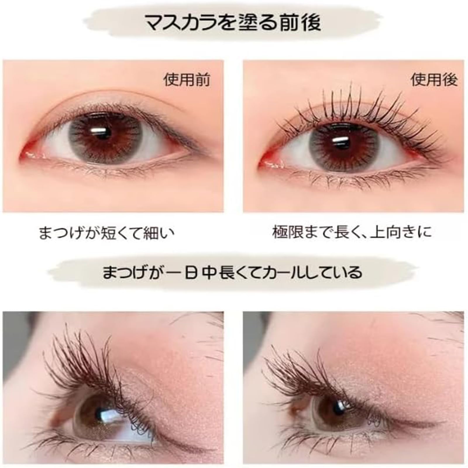 Amazon | 3Dカールマスカラ、3Dカールマスカラ Hanjilian マスカラ 