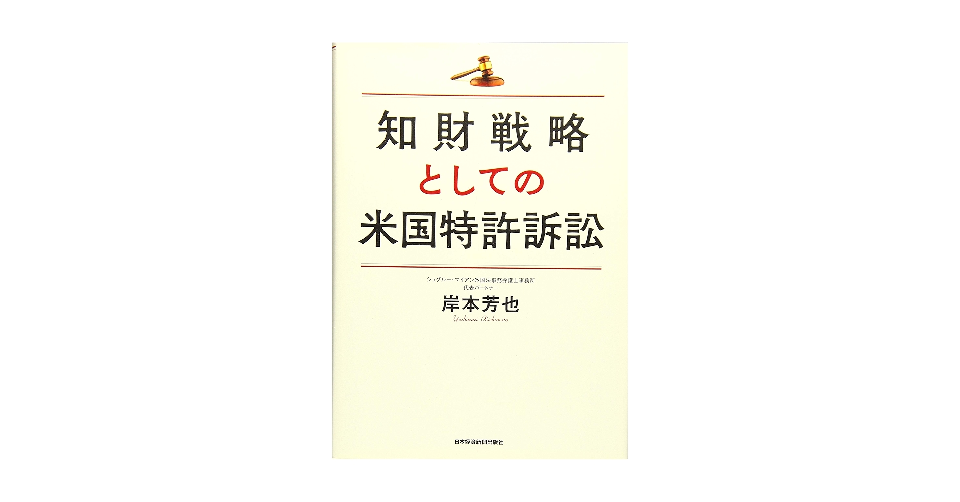米国特許文書と出願法の基礎を学ぶ　DVD８本・書籍３冊・CD-ROM１本セット 米国特許文書と出願法の基礎を学ぶ DVD8本・書籍3冊・CD-ROM1