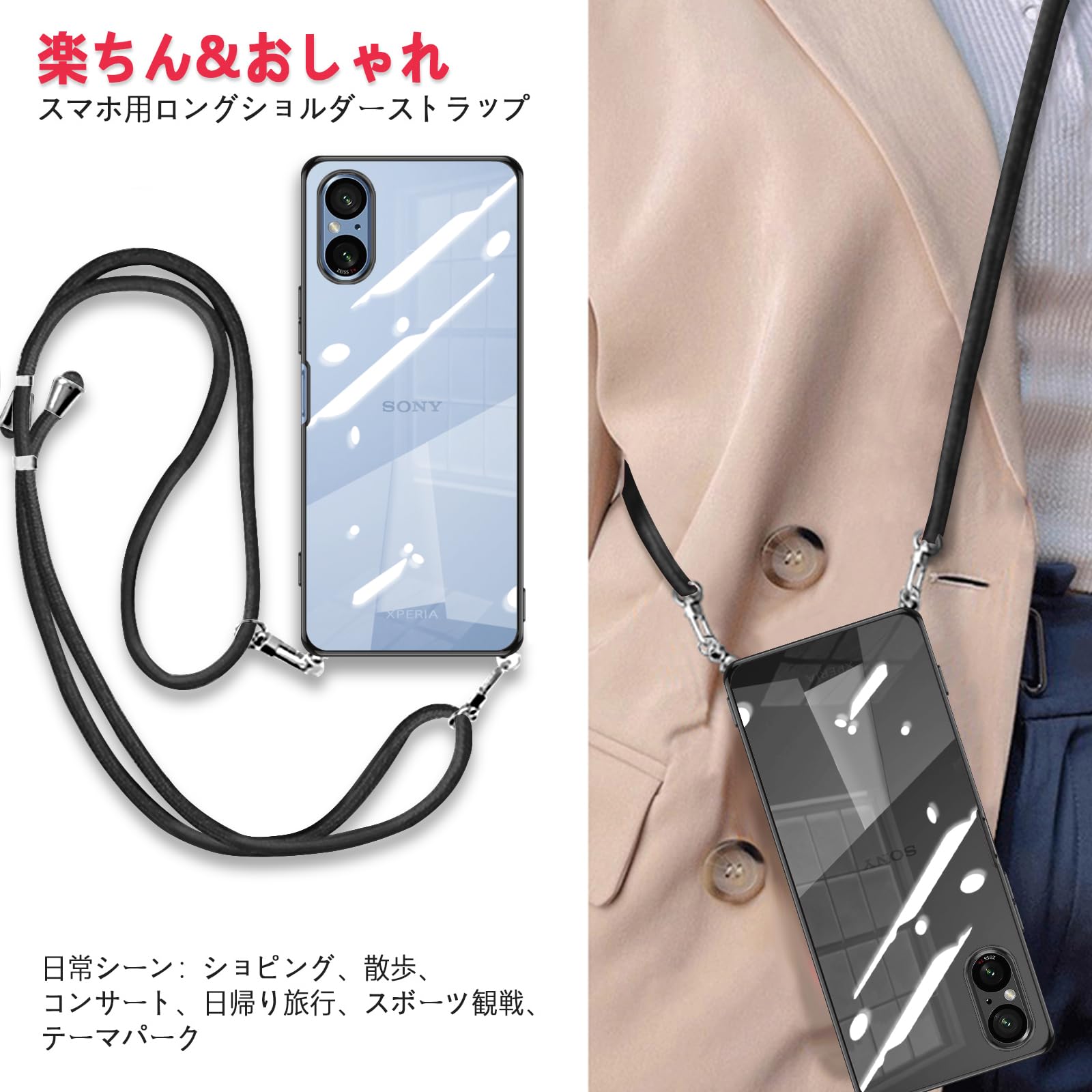 Amazon.co.jp: Xperia 5 V 用の ケース クリア ショルダー 透明