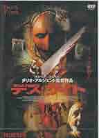 ダリオ・アルジェントDVD 9作品 DVD ダリオ・アルジェントのドラキュラ - メルカリ