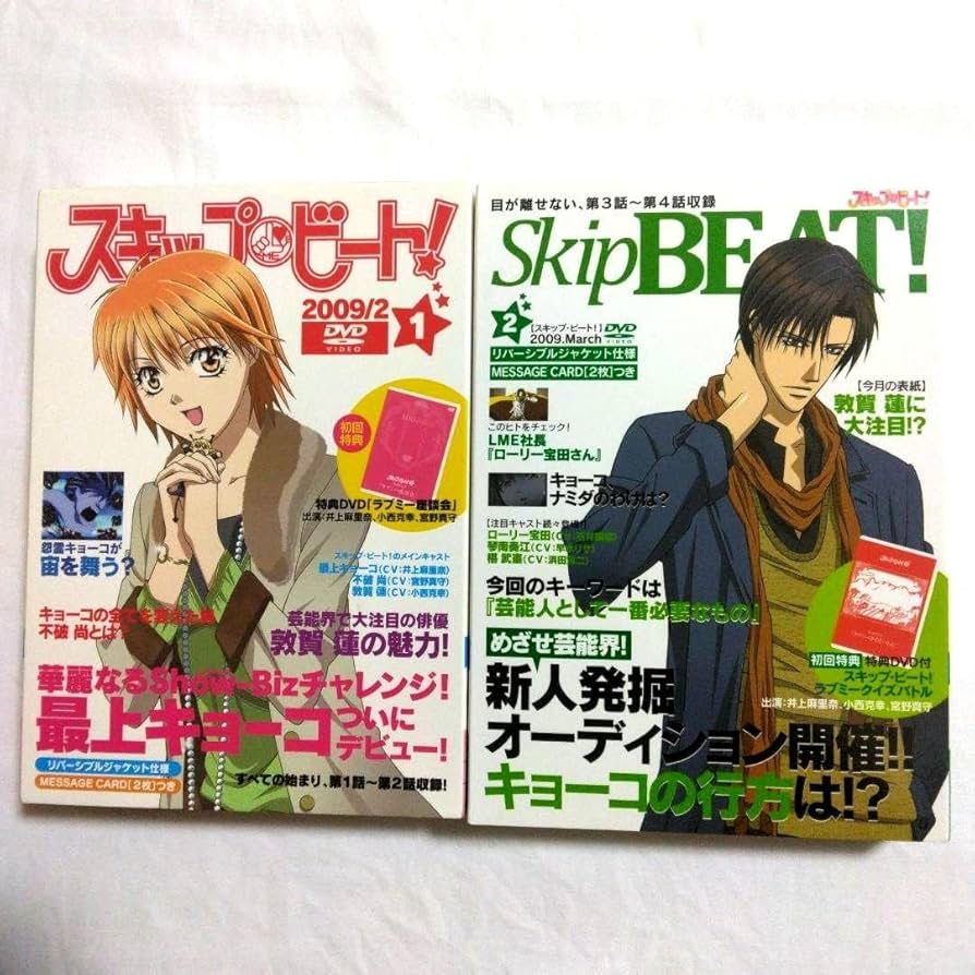 スキップビート～華麗的挑戦～ DVD-BOX Ⅰ 特典追加 Amazon.co.jp: スキップ・ビート! ~華麗的挑戦~ BOX II [DVD