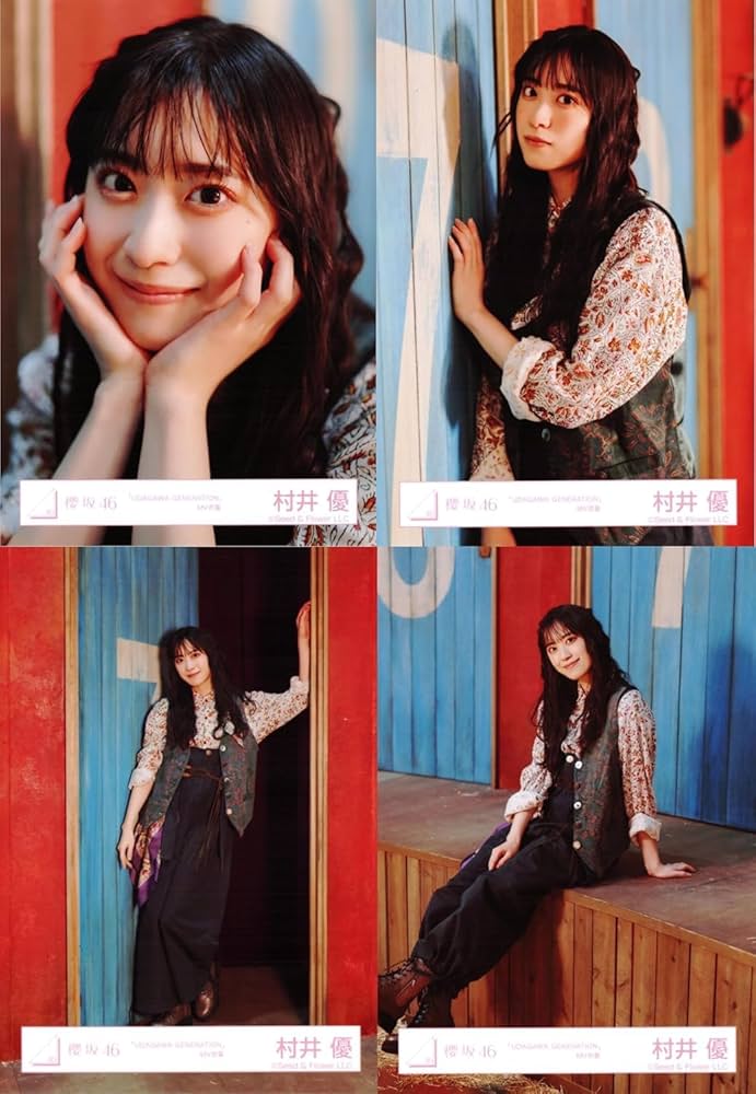 櫻坂46 生写真 村井優 楽曲衣装 Amazon.co.jp: 櫻坂46 生写真 「自業自得」MV衣装 4種コンプ