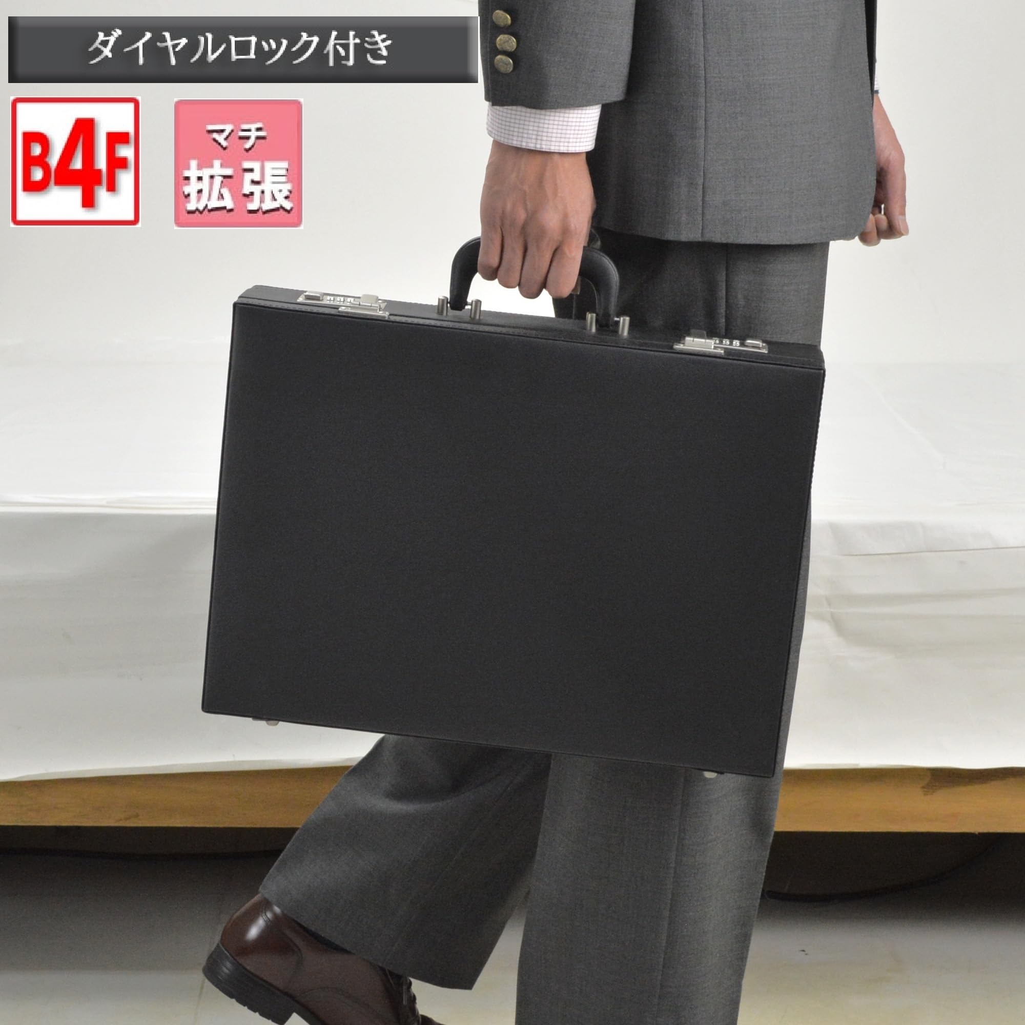 Amazon.co.jp: アタッシュケース マチ幅拡張機能 B4ファイル対応 