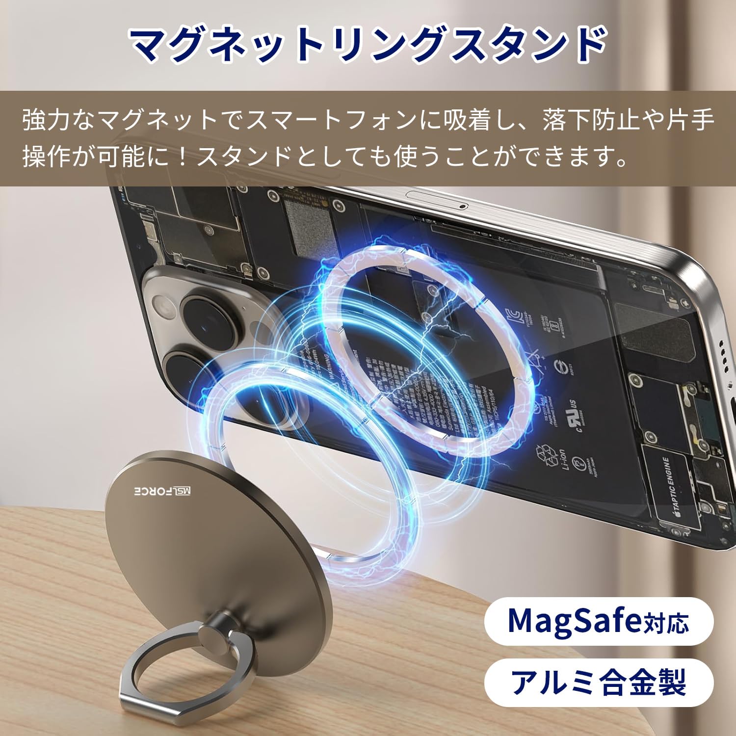Amazon | 日本の中小企業 MSL FORCE MagSafe対応リング スマホリング