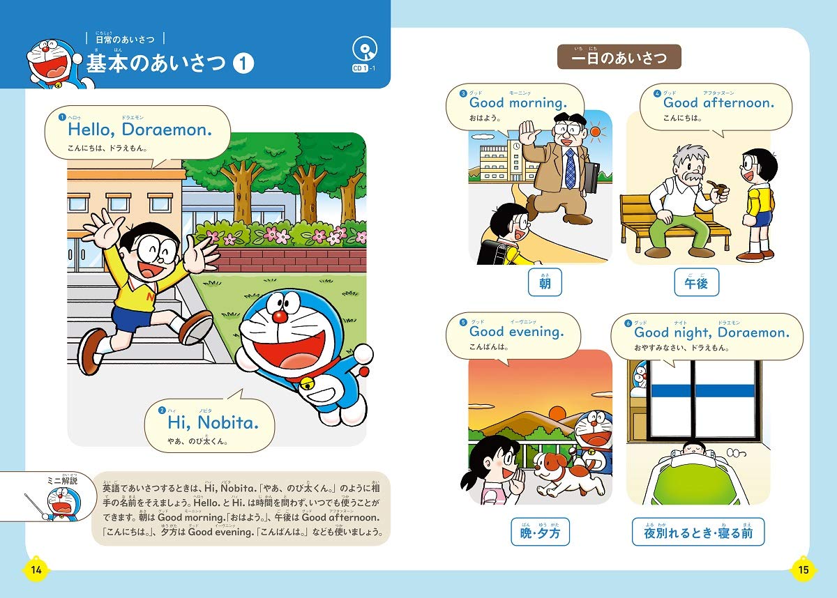 ドラえもんはじめての英会話辞典 小学生のための英語表現集 藤子 F 不二雄 いづみ 宮下 本 通販 Amazon