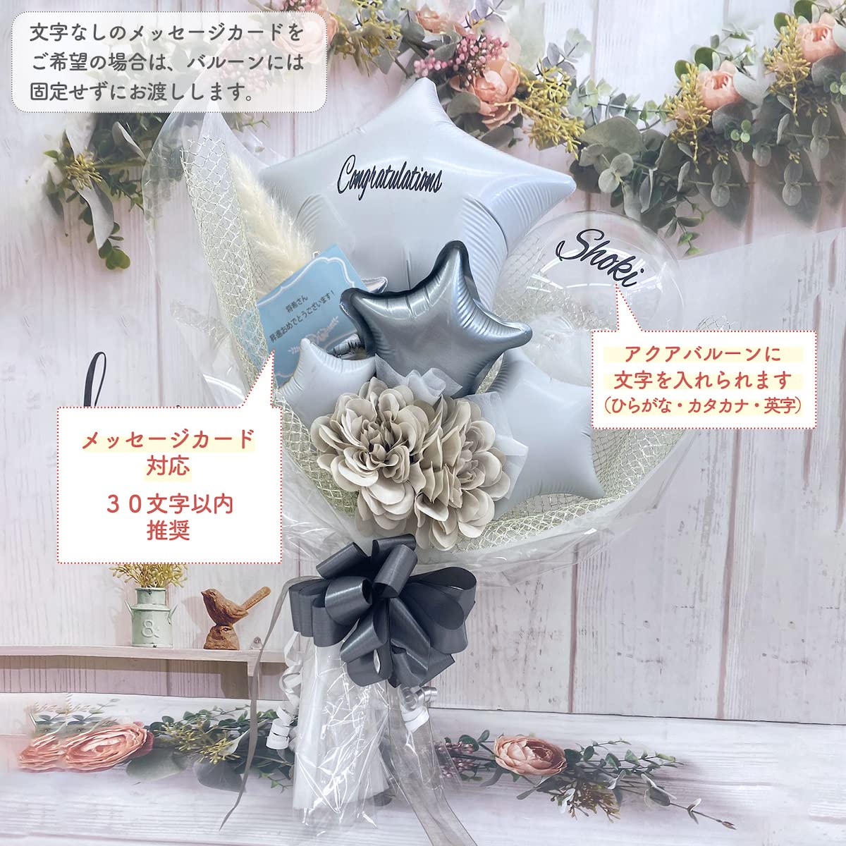 desire様　3/3 卒業式バルーン　花束　ブーケ　誕生日　　周年 desire様3/3 卒業式バルーン花束ブーケ誕生日周年