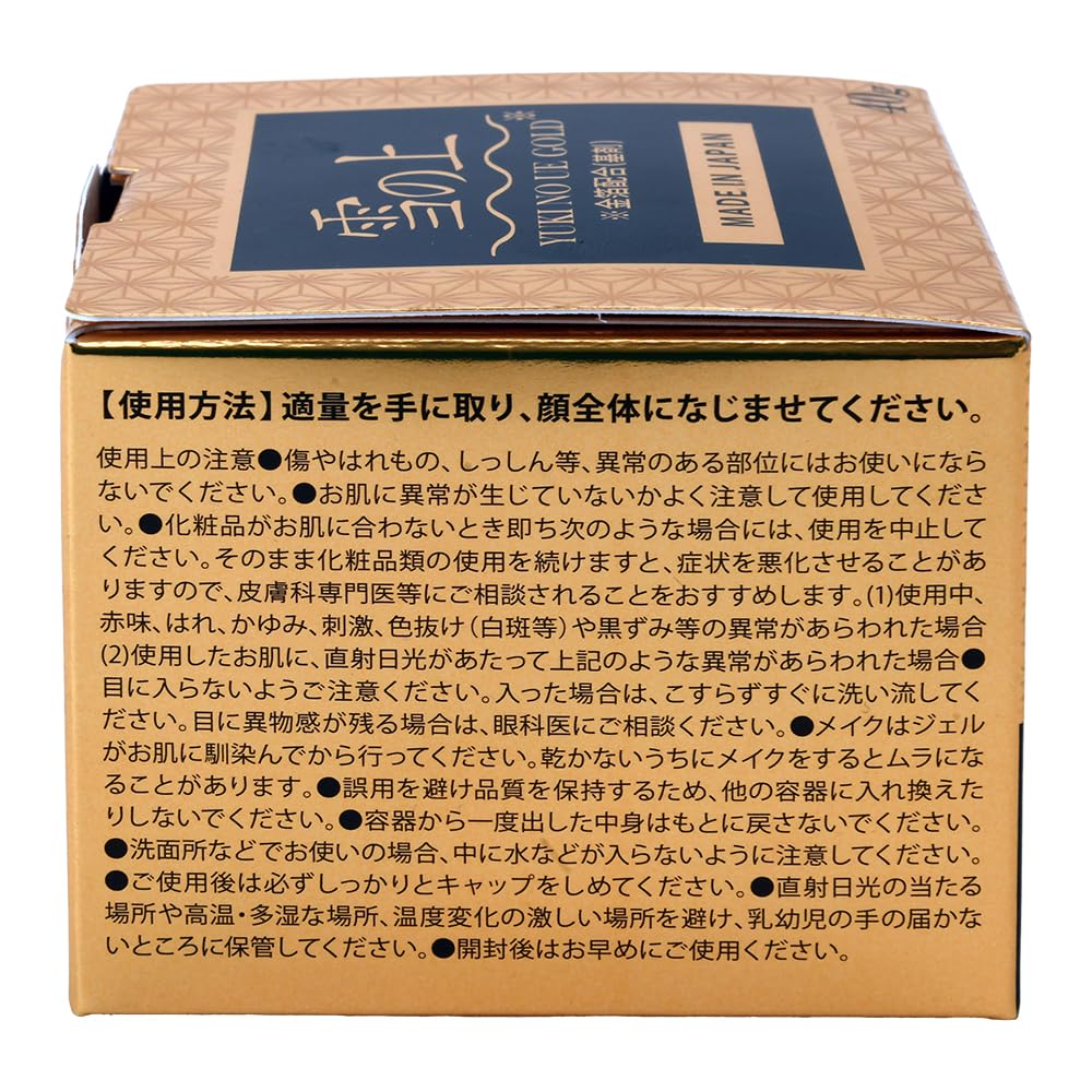 Amazon.co.jp: 【単品】雪の上 GOLD YUKINOUE GOLD バクチオール配合