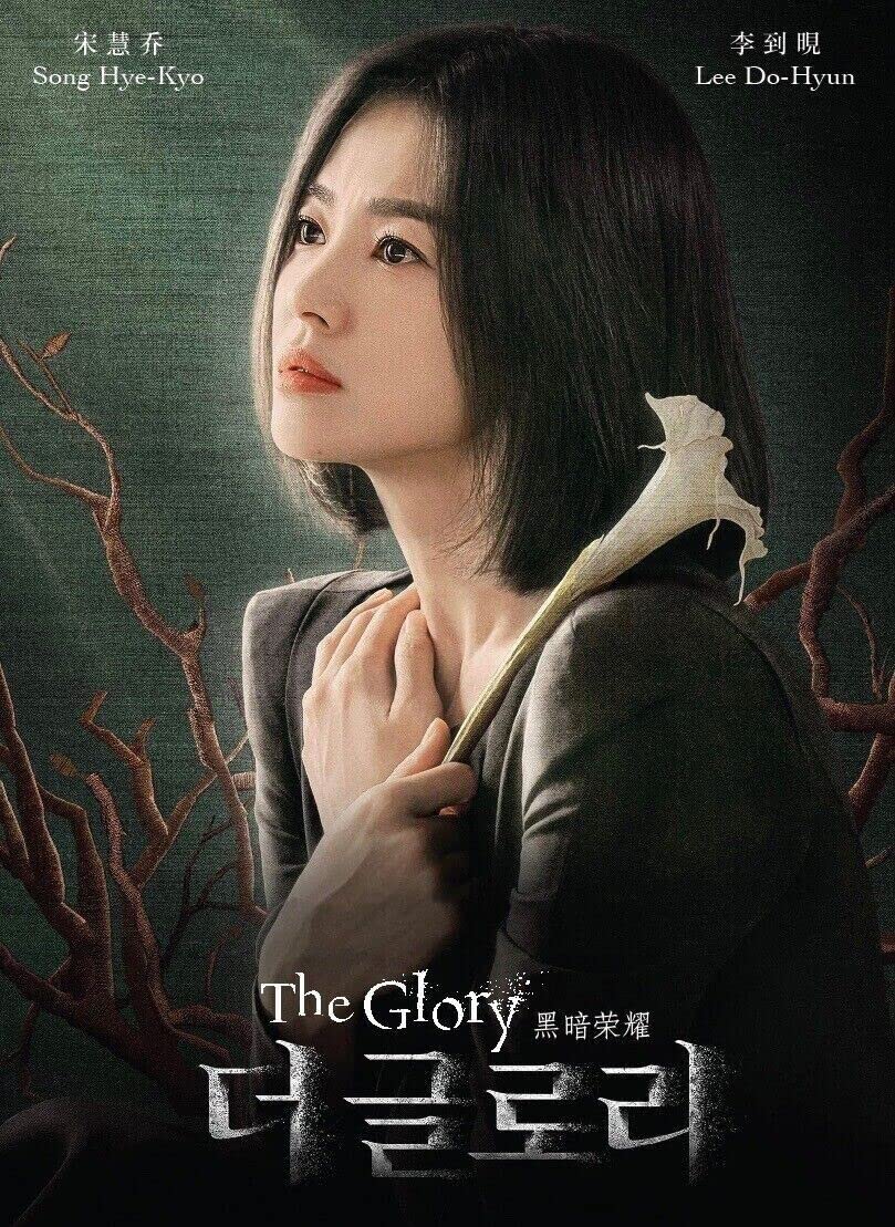 The Glory (1+2 Complete Set, 4-DVD Digipak) (Korean TV Series, English Sub)