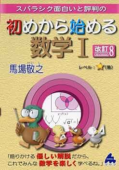トライアル模試センター試験数学1・A快速!解答 2017年度: スバラシク得点できる 馬場 敬之 51JTdtbx5rL._AC_SY200_QL15_.jpg