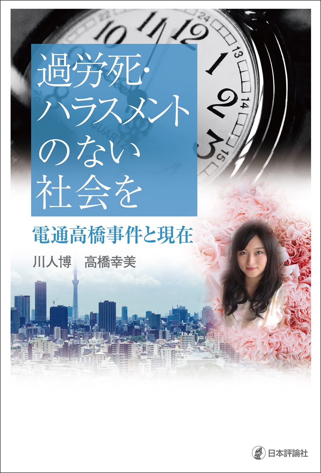 社長！御社のホームページが死にかけています。 大変です！！ 社長！ 御社のホームページが死にかけています