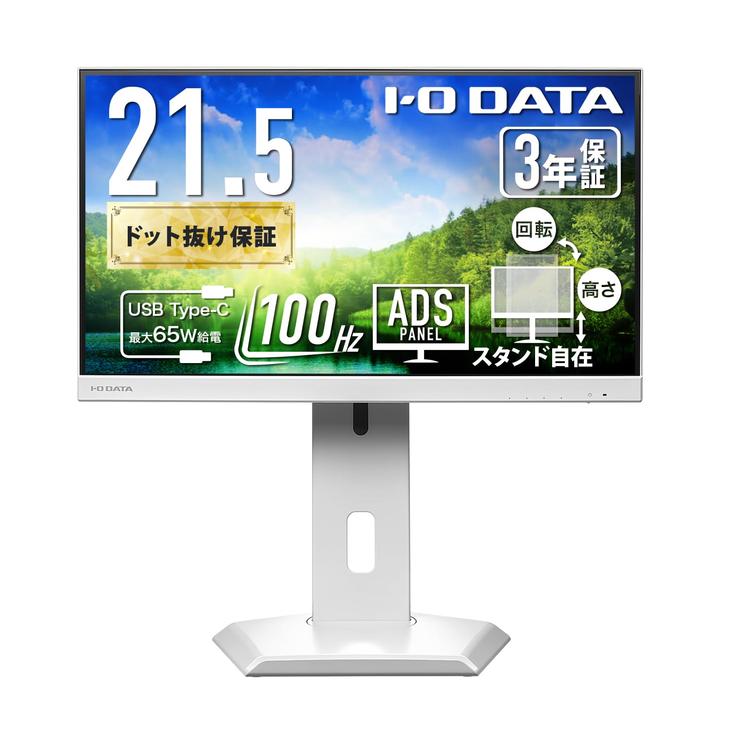 Amazon | IODATA モニター 21.5インチ ADSパネル 非光沢 ホワイト