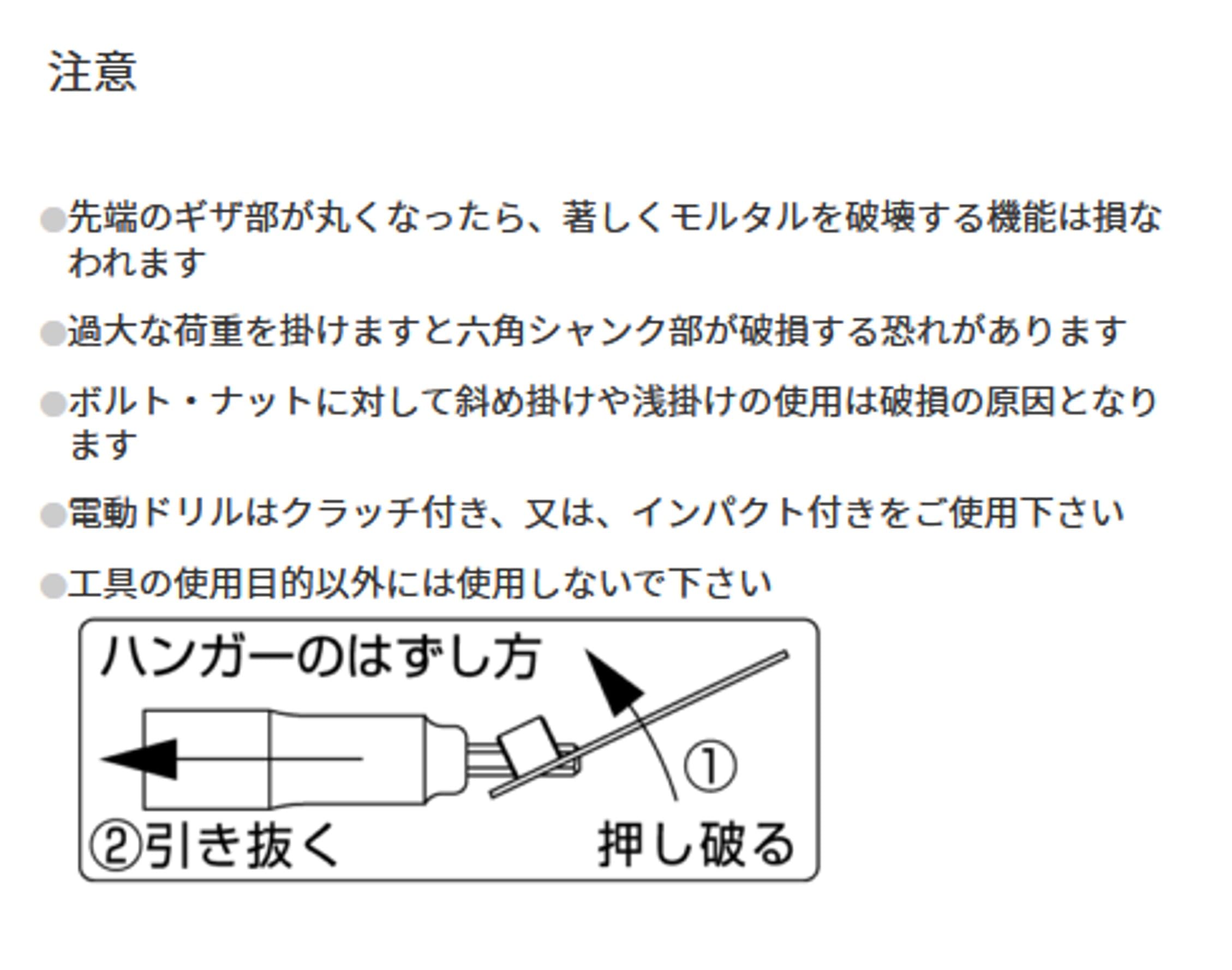Amazon.co.jp: トップ (TOP) 電動ドリル用 ピーコン用ギザ付きロング
