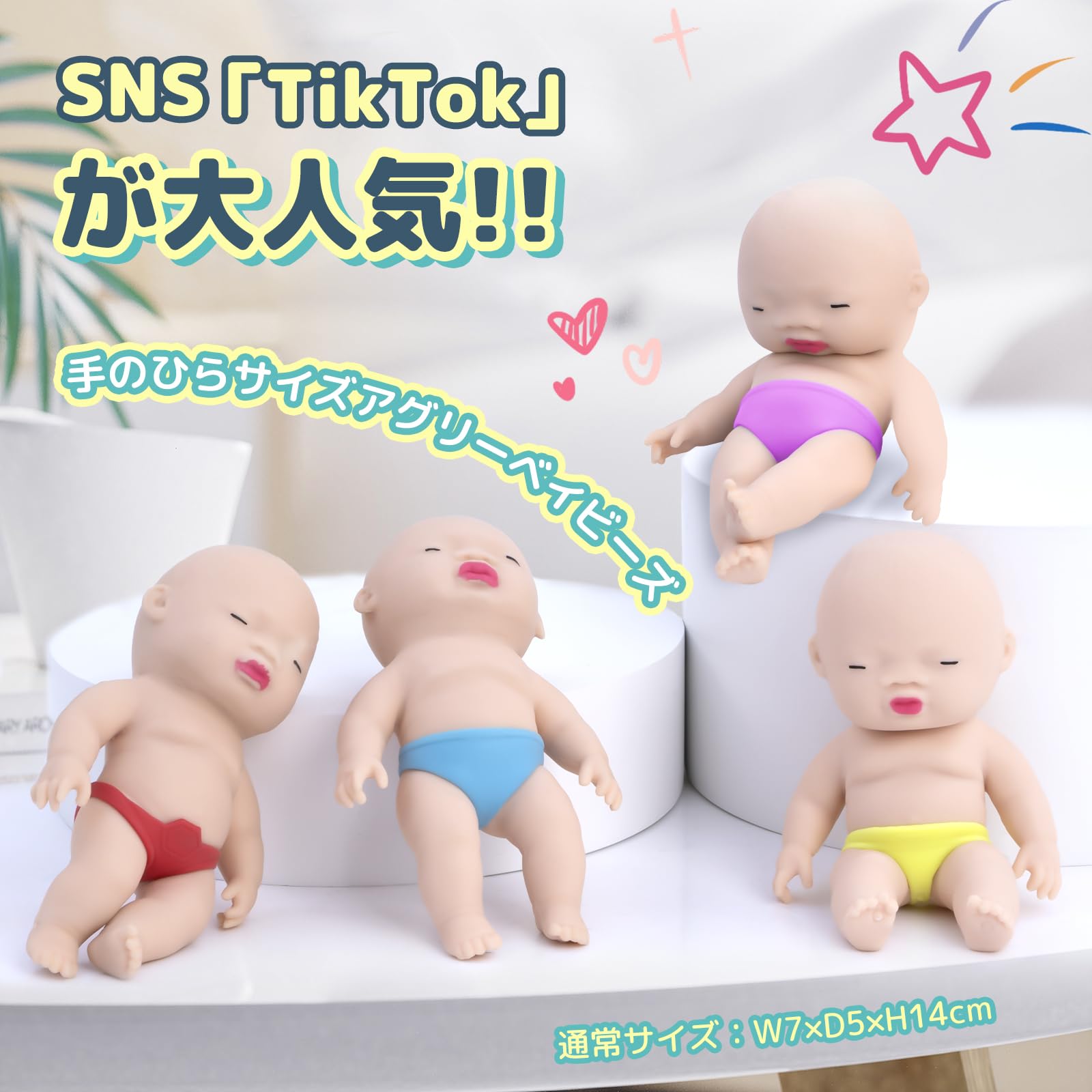 Amazon | アグリーベイビーズ スクイーズ 赤ちゃん 可愛い 玩具 