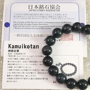 Amazon | 神居古潭石 （カムイ・コタン） グリーン系 12mm玉