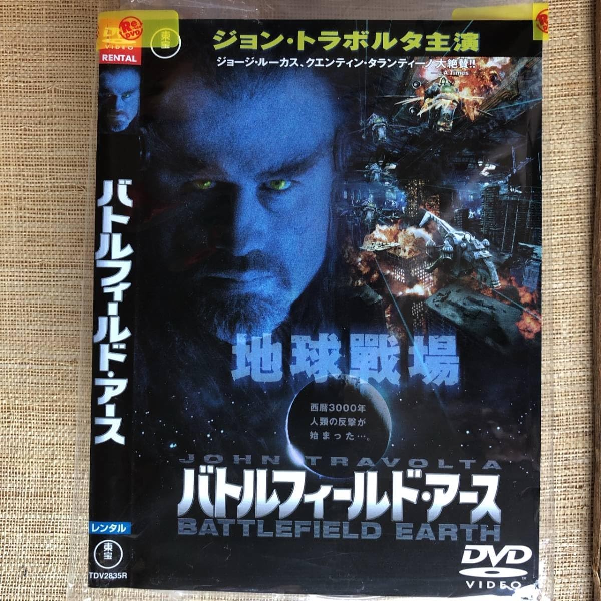 Amazon.co.jp バトルフィールドアース dvdバトルフィールドアース dvd パソコン・周辺機器