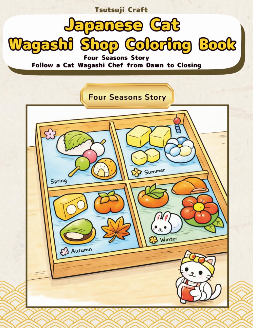 Japanese Cat Wagashi Shop Coloring Book: Four Seasons Story - Follow a Cat Wagashi Chef from Dawn to Closing (Japanese Cat Adventures)