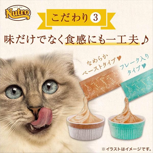 Nutro Melty Tuna & White Fish with Tuna Flakes, No Additives of Flavoring or Coloring, 12g x 20 Sticks, Cat Treats for Adult - 4