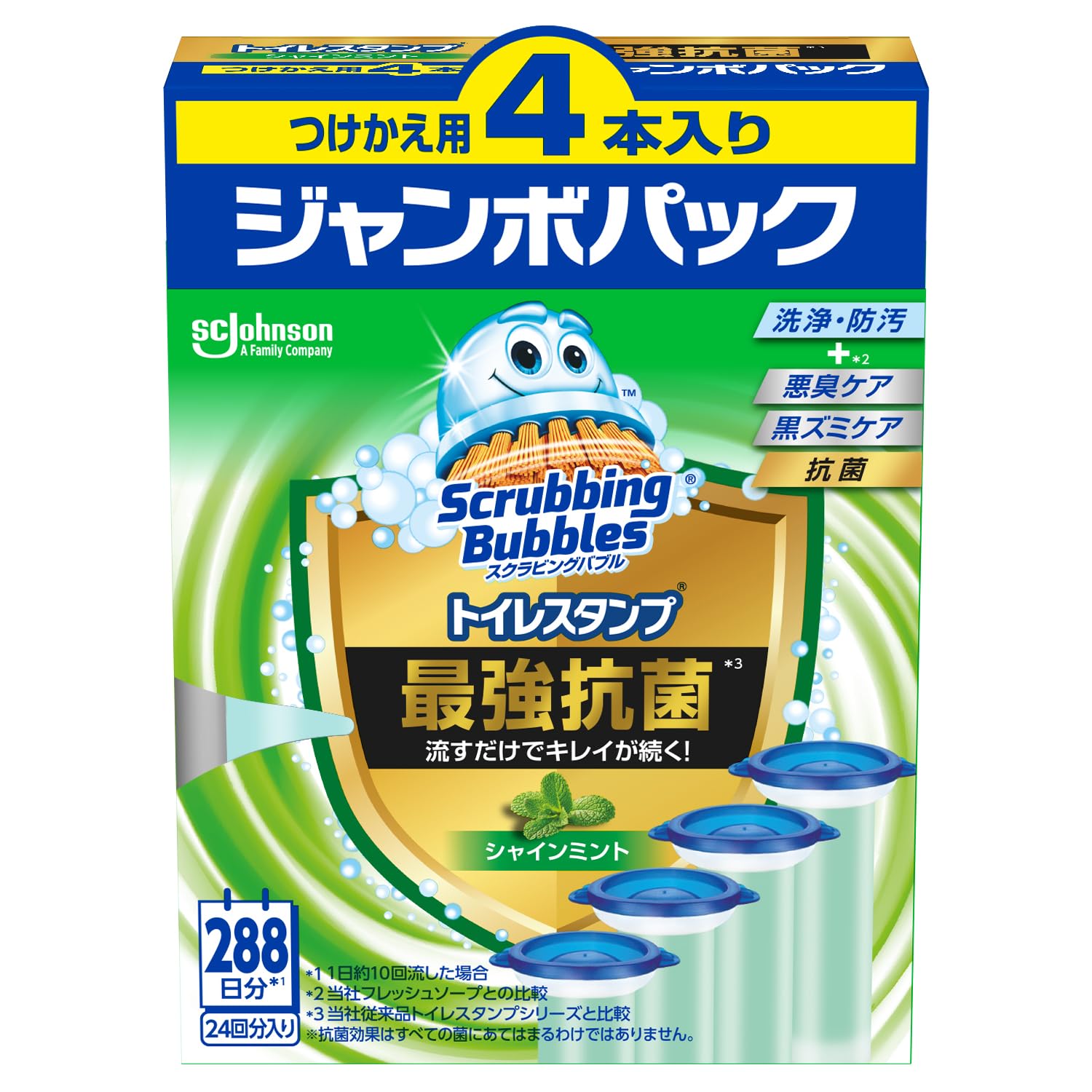スクラビングバブル トイレ掃除 トイレスタンプ 最強抗菌 シャインミント 付け替え 詰め替え 4本入り 掃除 付け替え用
