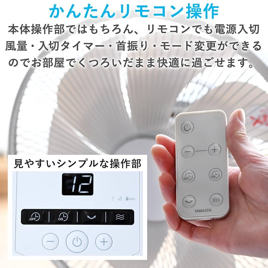 Amazon | 【Amazon.co.jp限定】 [山善] 扇風機 リビング (日本