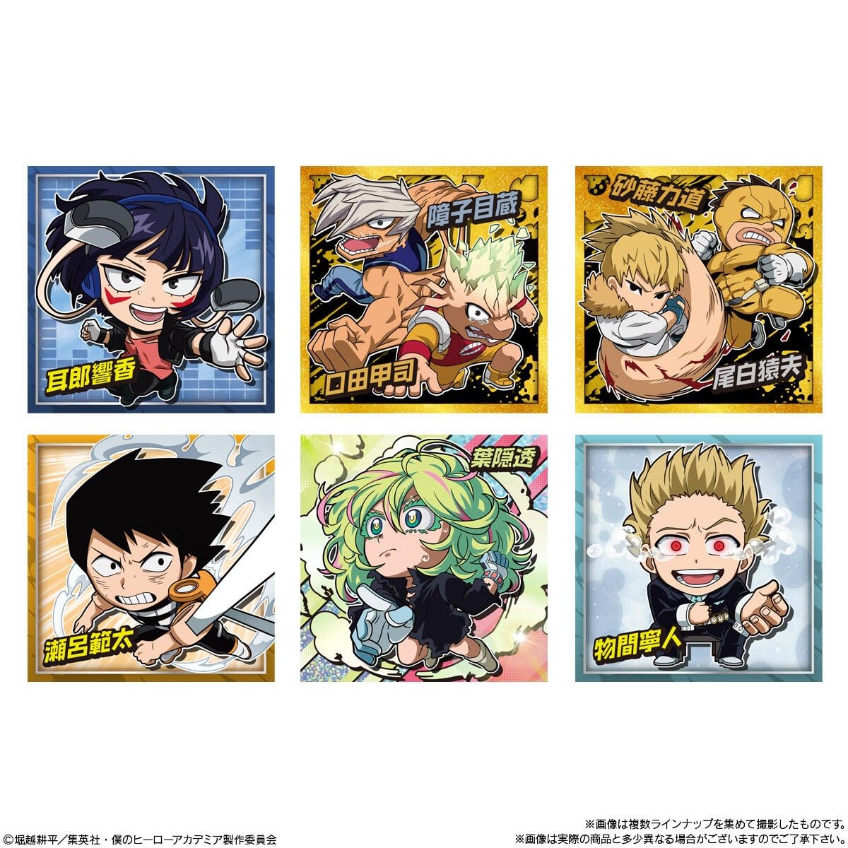 Amazon | にふぉるめーしょん 僕のヒーローアカデミア ウルトラシール