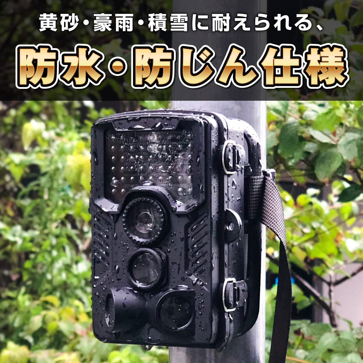 Amazon.co.jp: 【200万画素フルHD】防犯カメラ トレイルカメラ 屋外